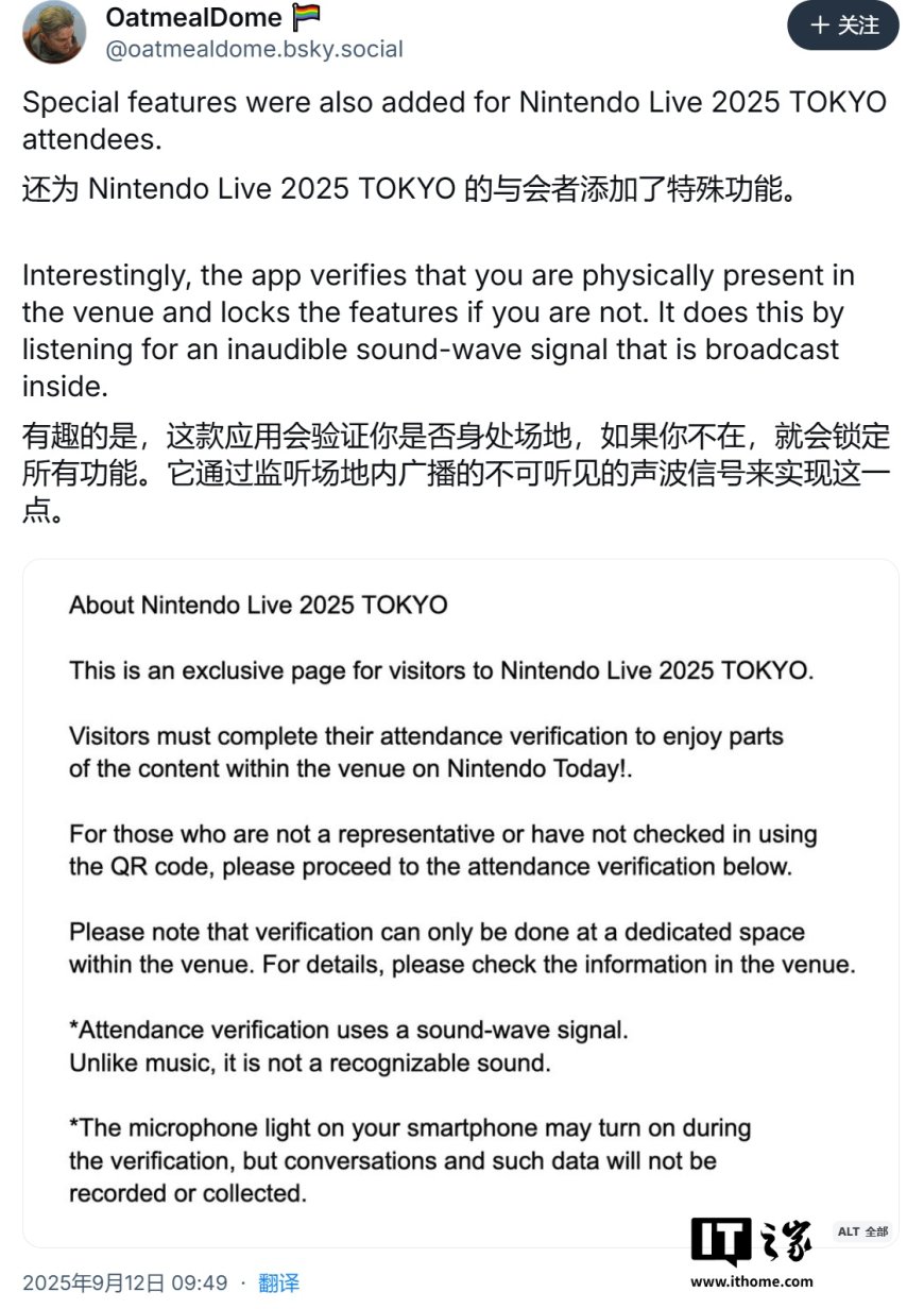 无需扫码:任天堂推声波验证功能,东京 Nintendo Live 2025 上将首次应用