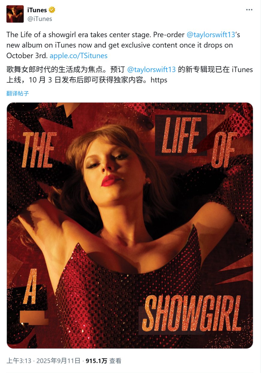 苹果 iTunes 社交账号沉寂 6 年后“复活”,宣传 Taylor Swift 第 12 张录音室专辑