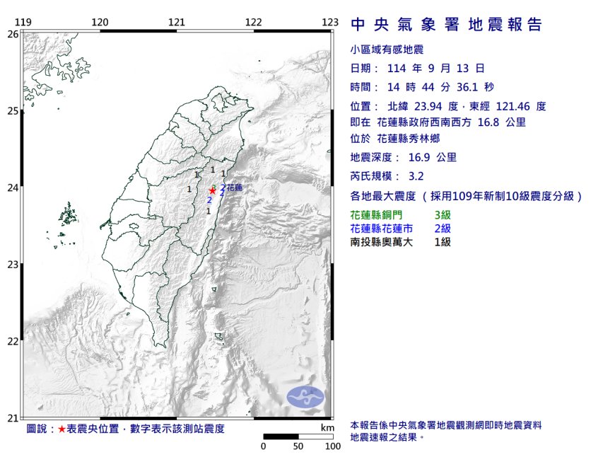 快訊／14:44花蓮規模3.2地震　最大震度3級