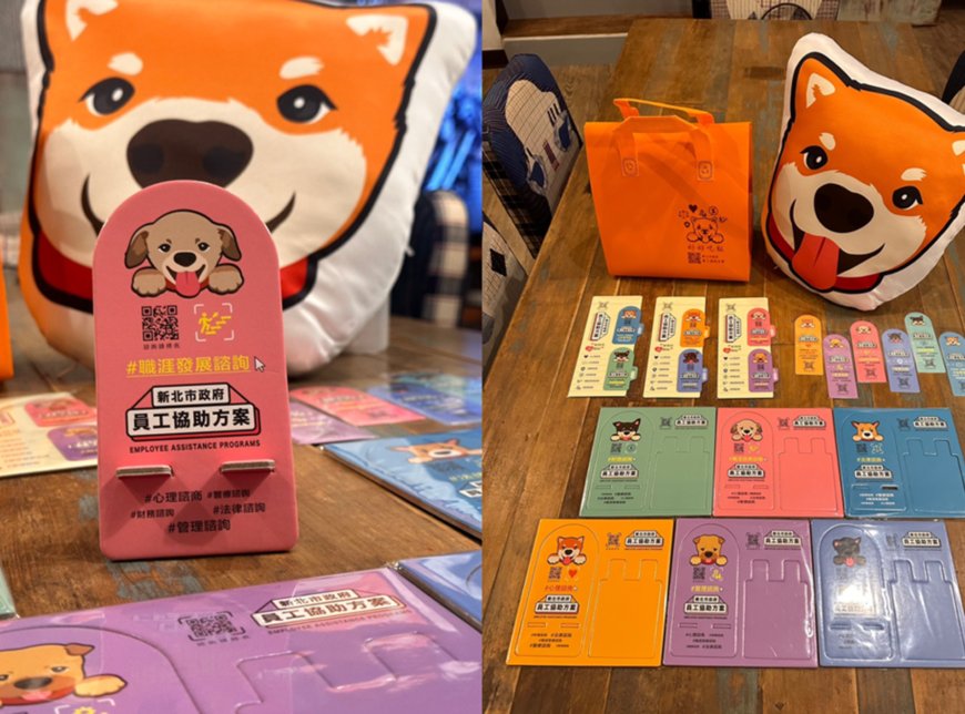 政府推動員工協助方案的成效─以新北市為例