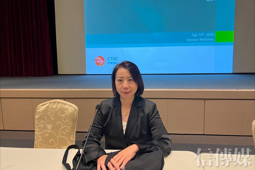 中信金法說會》銀行海外獲利占36％、在6國規劃拓點　高麗雪：美國降息有助於資金成本下滑