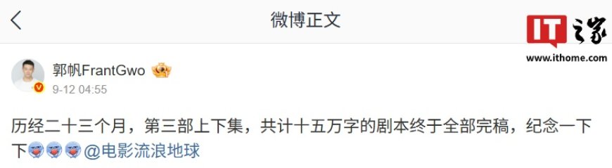 中国核电催更《流浪地球 3》,称“再不拍完我们就要亮家伙了”