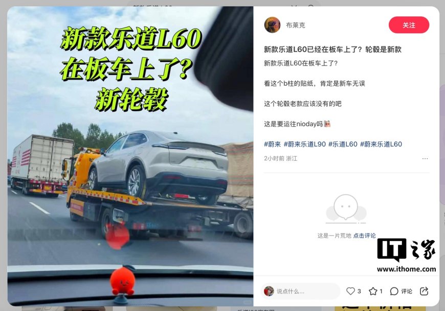 新款乐道 L60 汽车无伪装谍照曝光:有望新增前排双无线充电板 / 后排座椅通风、价格保持不变