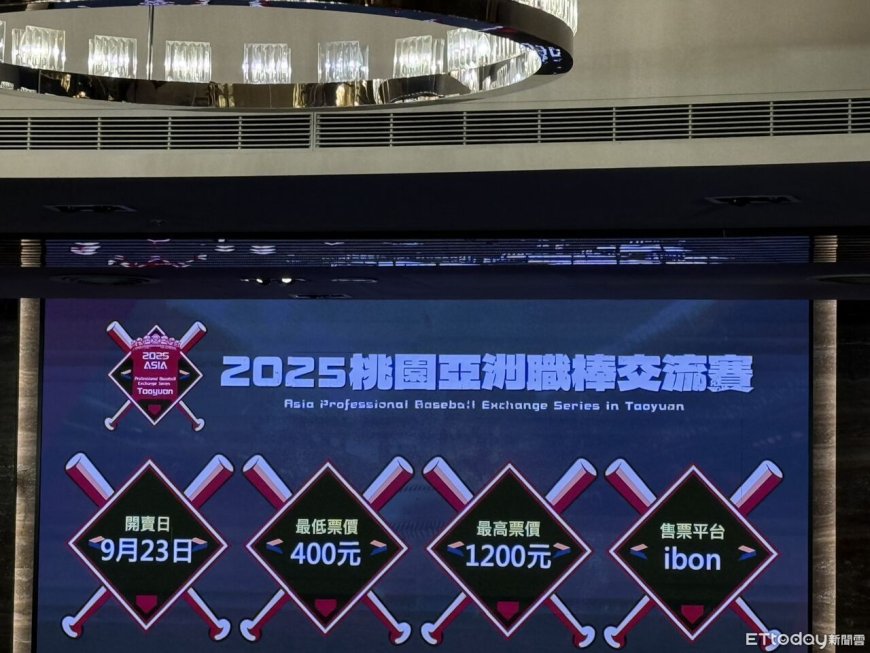 搶票倒數！亞洲職棒交流賽11月桃園開戰　台日韓三強對決門票9/23開賣