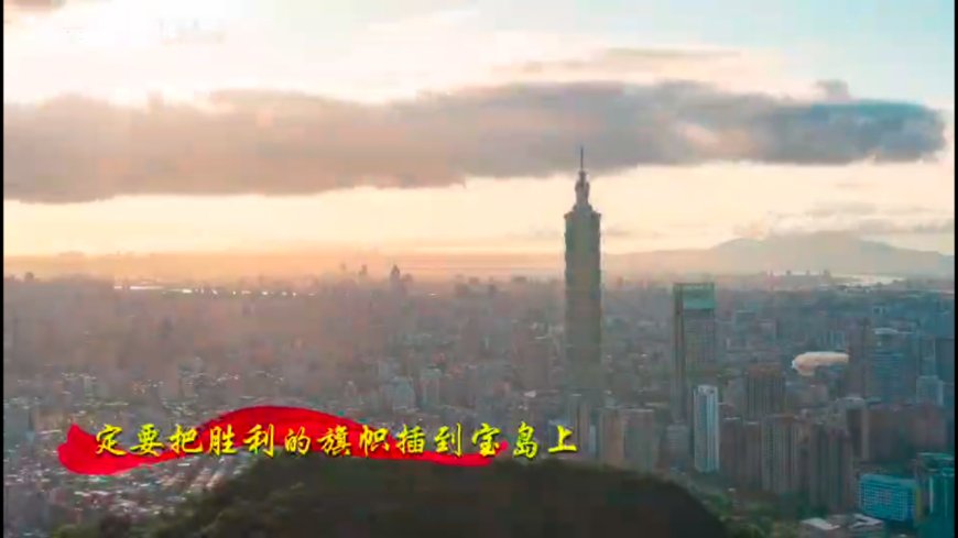 影／共軍東部戰區自稱「統一先鋒」　最新軍歌唱「把勝利的旗幟插在寶島上」