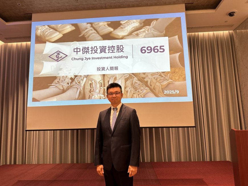 川普關稅、中國工資調漲　製鞋業中傑Q2營收、毛利率雙雙衰退