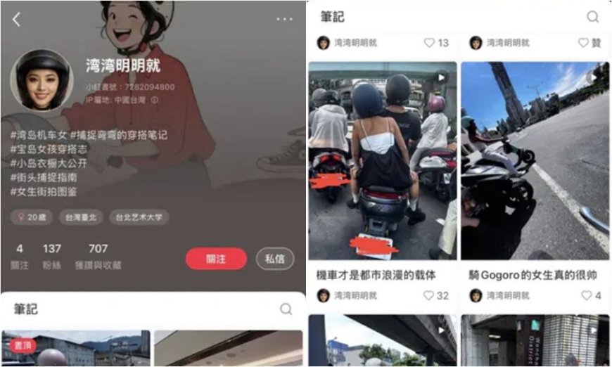 小紅書帳號「捕捉台女穿搭」！偷拍照片全看傻：完全不理解