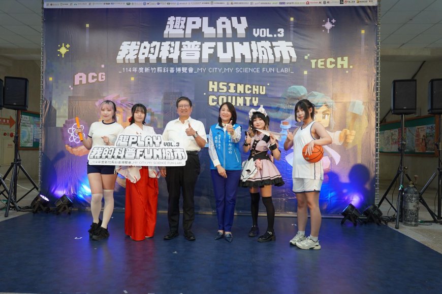 竹縣科普博覽會10月18、19日登場　楊文科邀您體驗趣味互動展攤、抽機票