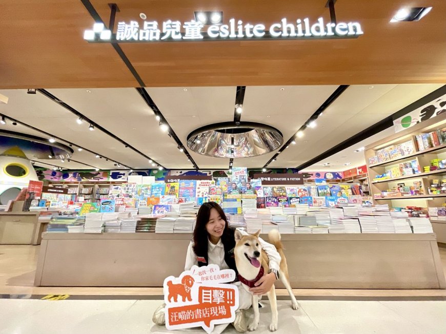 跟毛孩一起逛書店！誠品園道店萌寵活動登場　教拍專業寵物照