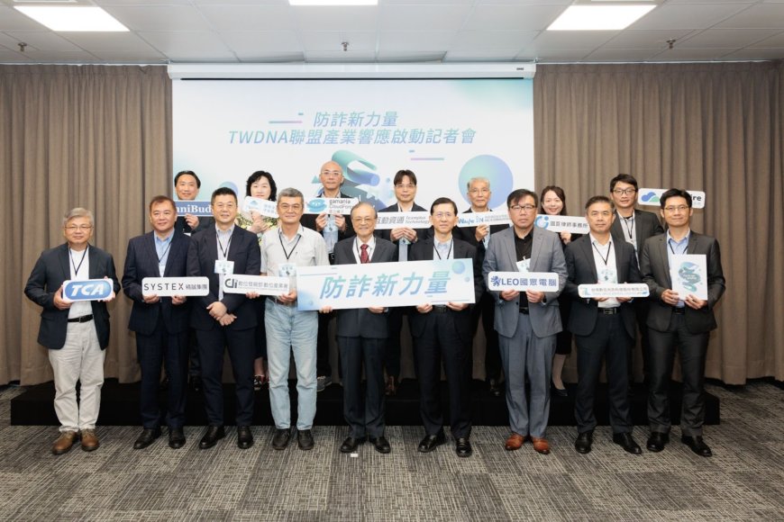 從光纖到客廳　台數科三引擎聯動打詐聯盟 讓科技防詐深入社區與家庭