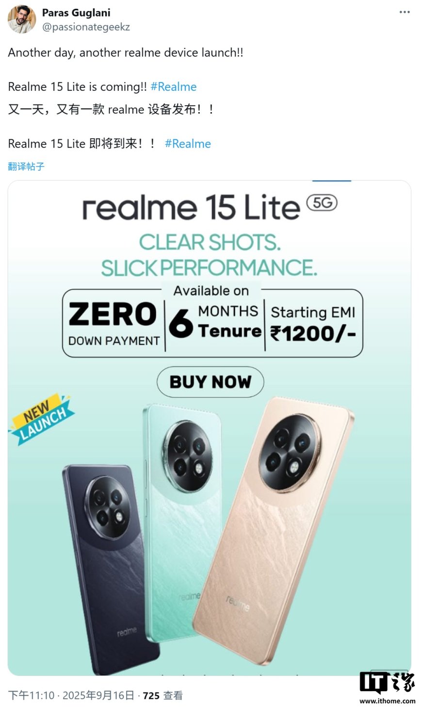 realme 真我 15 Lite 5G 手机曝光：6.67 英寸屏幕、天玑 7300 Energy 芯片