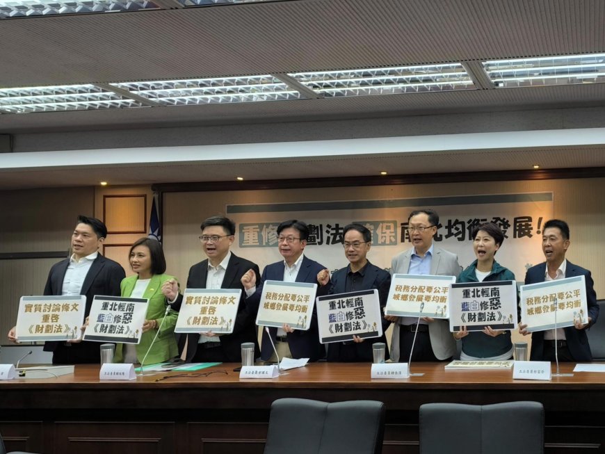 綠委批藍白財劃法「死當」應「重修」　黃偉哲轟在野黨藉修法分裂國家