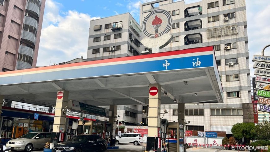加油族注意！　油價下周估降0.1元或不調整