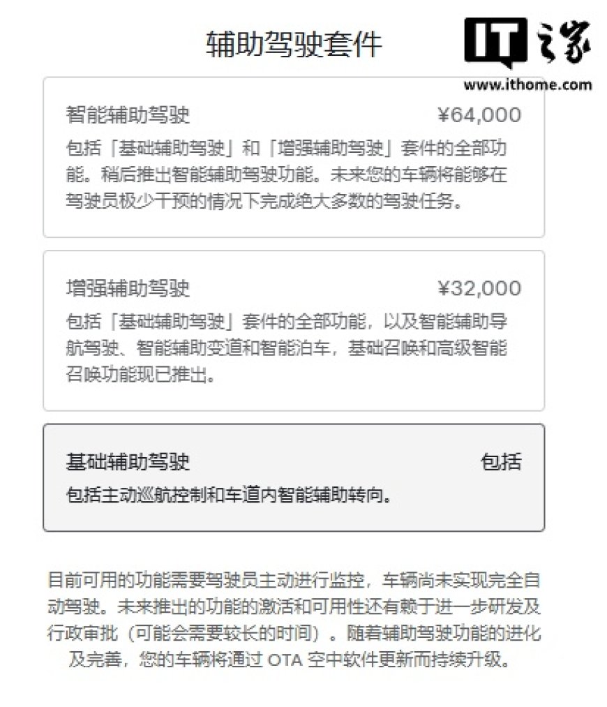 5.6 万购买 FSD 仅能跟车变道,国内多名车主起诉特斯拉欺诈获立案