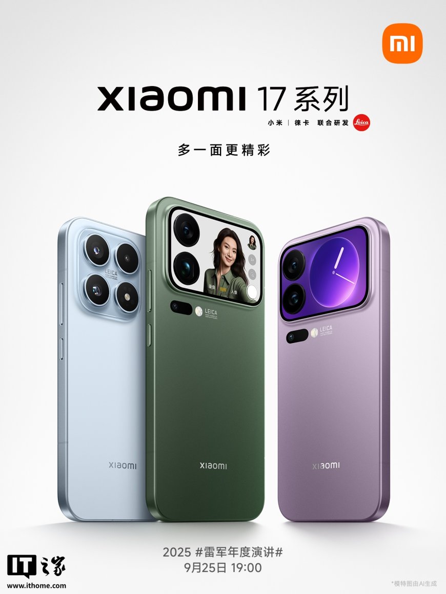 卢伟冰上手小米 17 系列三款真机:全系直屏 + 超椭圆曲线大 R 角设计