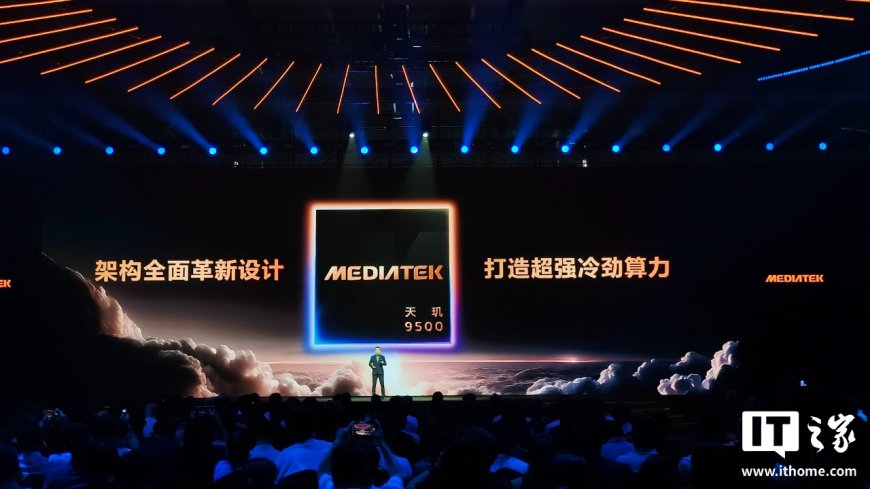 联发科天玑 9500 旗舰处理器发布:300 亿 + 晶体管、第三代 3nm 制程,单核性能首次比肩苹果当代旗舰