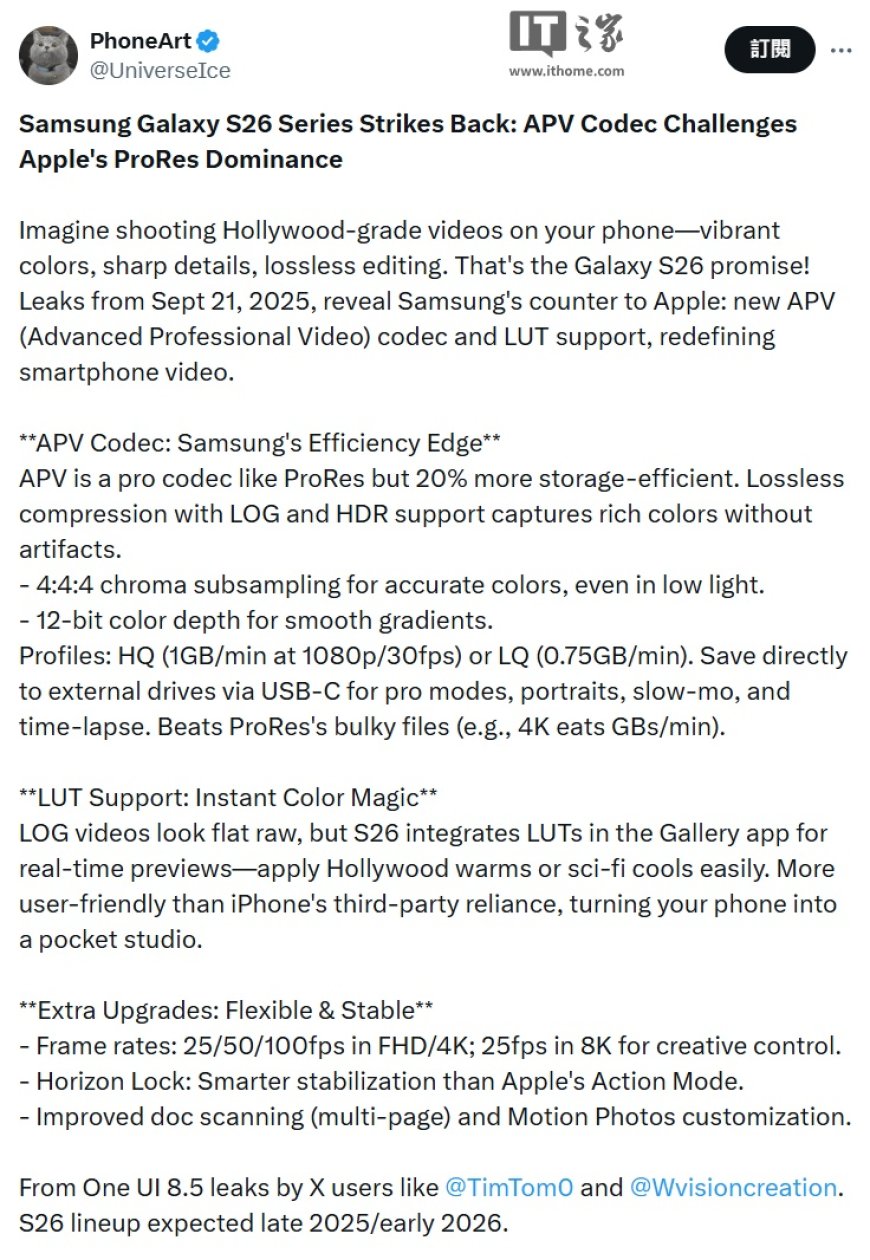 对标苹果 ProRes:消息称三星 Galaxy S26 系列手机首搭 APV 编码器,支持 12bit 色深 / Log