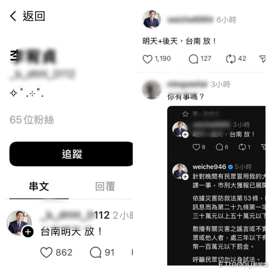 造謠放颱風假　台南女高中生慘了...若涉《災防法》罰更重！