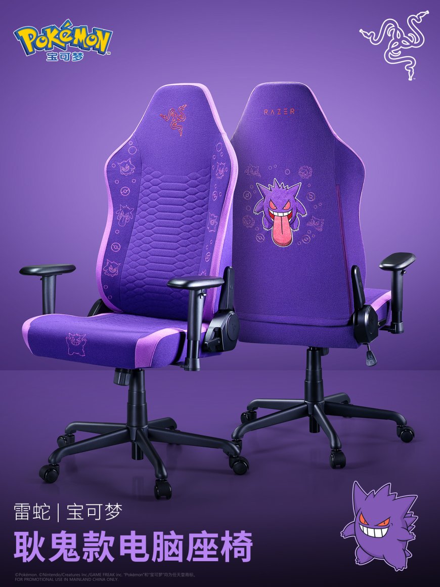 雷蛇推出宝可梦耿鬼款电脑座椅:基于风神 V2 X 打造,2499 元
