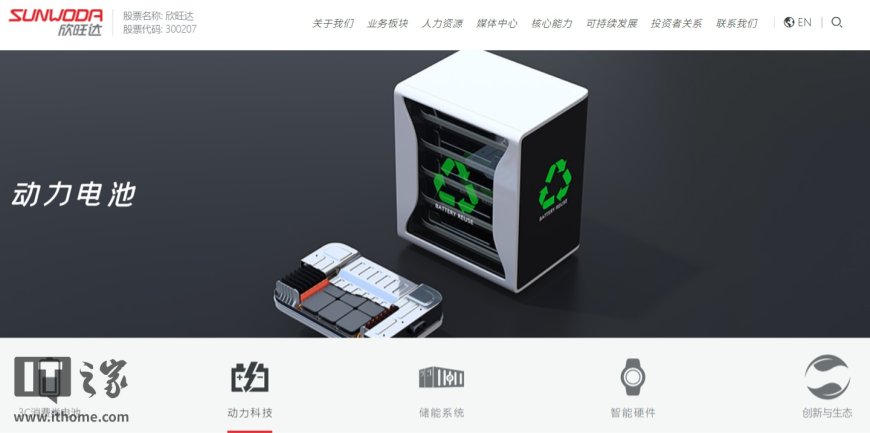 欣旺达:公司固态电池研发顺利,正积极探索商业化落地方案