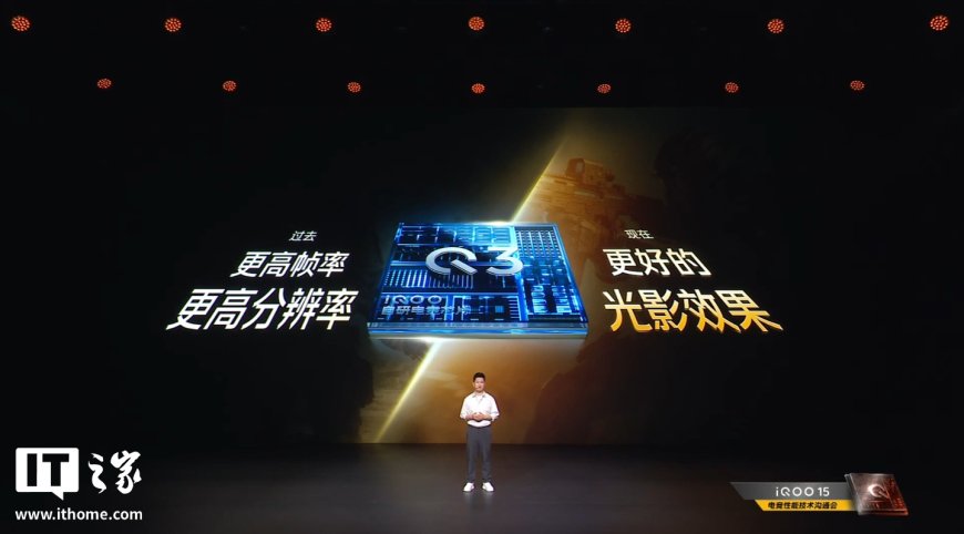 开启「手机显卡」时代:iQOO 自研电竞芯片 Q3 行业唯一支持全场景光线追踪、超级分辨率 / 帧率