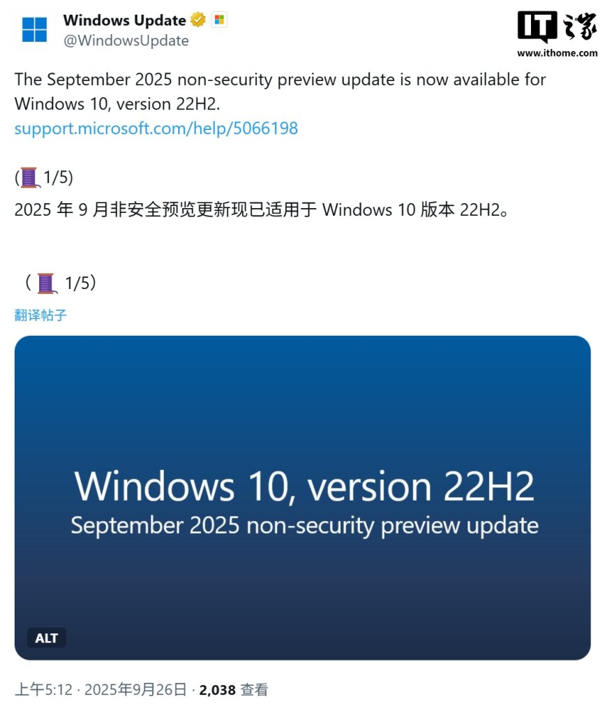 结束服务支持前最后的可选更新:微软推 Win10 19045.6396,修复 SMBv1 连接问题