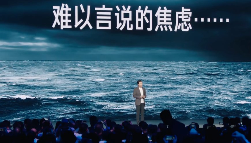关于玄戒芯片和小米汽车,雷军在年度演讲中聊了啥?