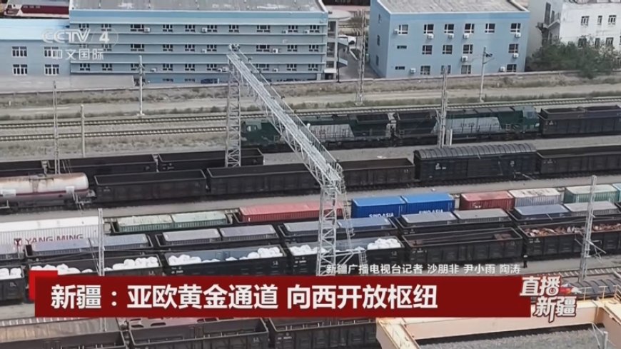 新疆是个好地方,也是一个老地方