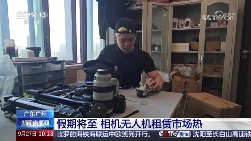 2025 国庆中秋假期无人机相机租赁火爆,“以租代买”模式逐渐成为消费者新选择