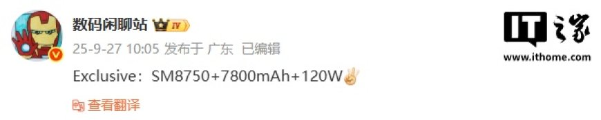 消息称某厂骁龙 8 至尊版新机搭载 7800mAh 电池 + 120W 快充,预计为一加 Ace6