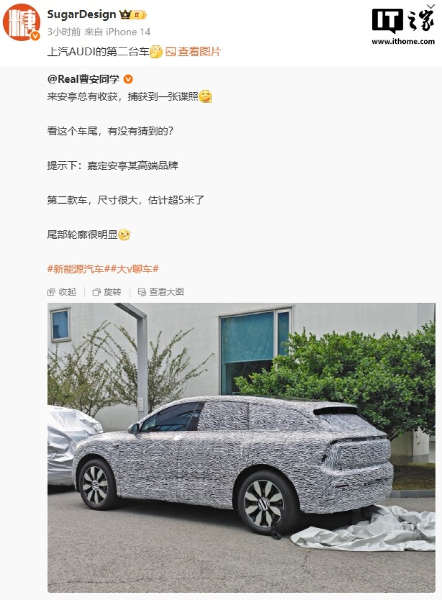 上汽奥迪 AUDI 品牌第二款新车谍照疑曝光，E5 Sportback 同款尾部造型