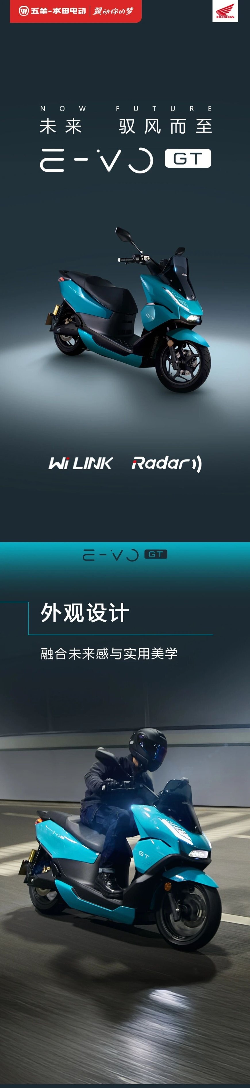 五羊本田推出四款新电动摩托车,5399~29999 元