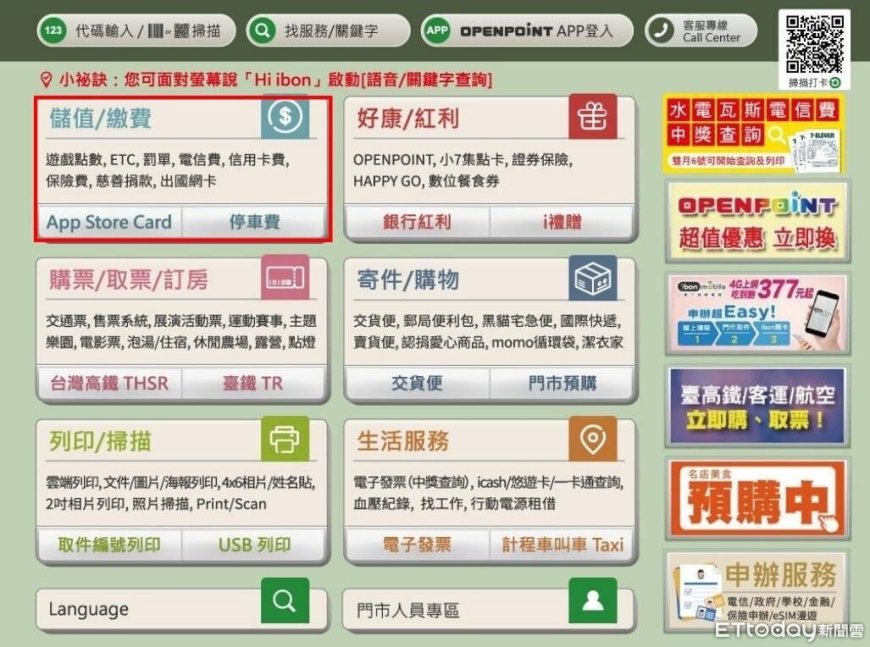 台南新增便民服務　慢車與行人攤販違規罰鍰可至超商繳納