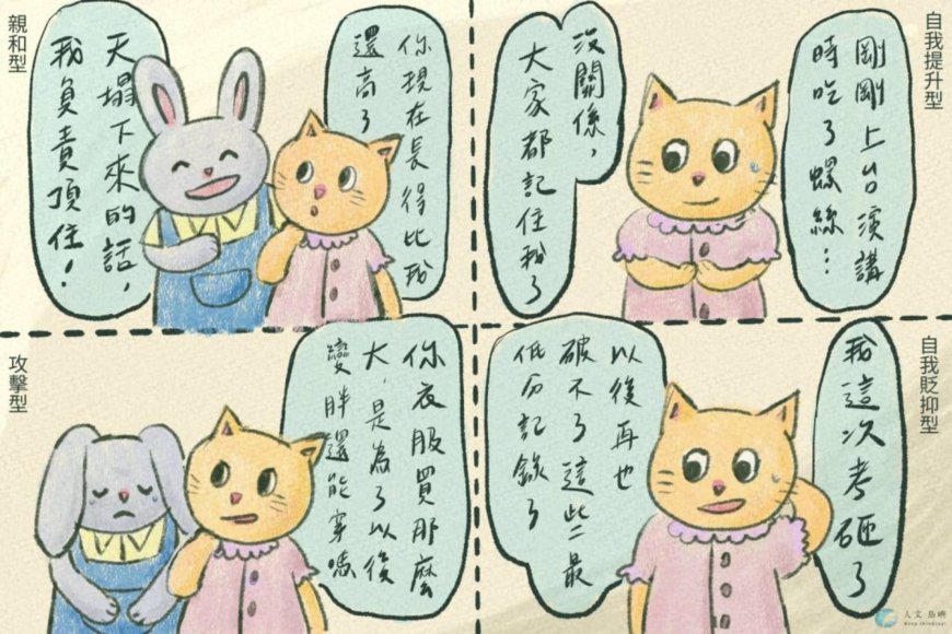 發掘多元族群孩子們的天賦技能，臺師大陳學志締造幽默優勢中心的教育氛圍