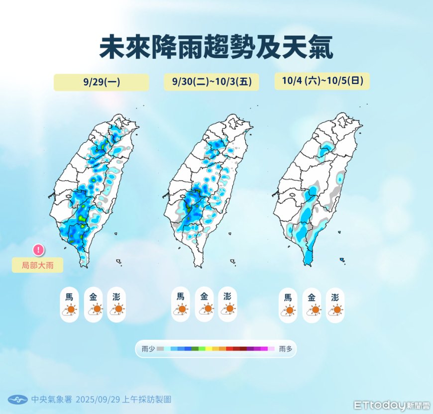 明天西半部清晨留意零星雨　午後2地水氣增