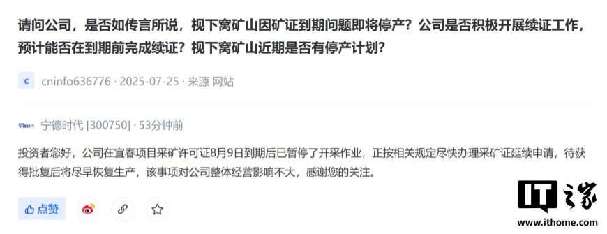 消息称宜春 8 大锂矿均已提交相关报告,宁德时代枧下窝锂矿复产在即
