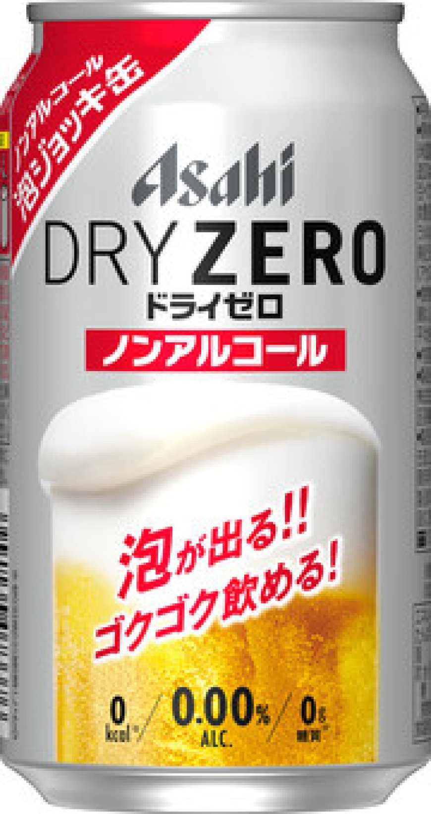 日本老牌啤酒企业朝日集团控股遭遇网络攻击,影响在日业务运营