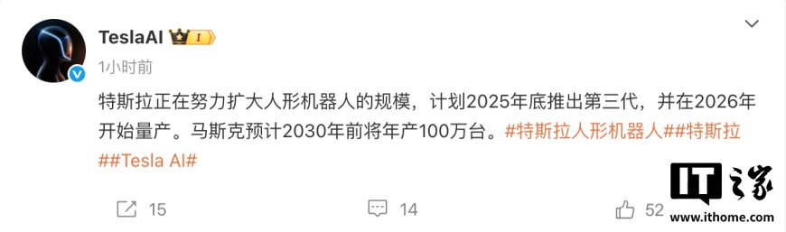 特斯拉今年年底将推出第三代 Optimus 人形机器人,明年量产