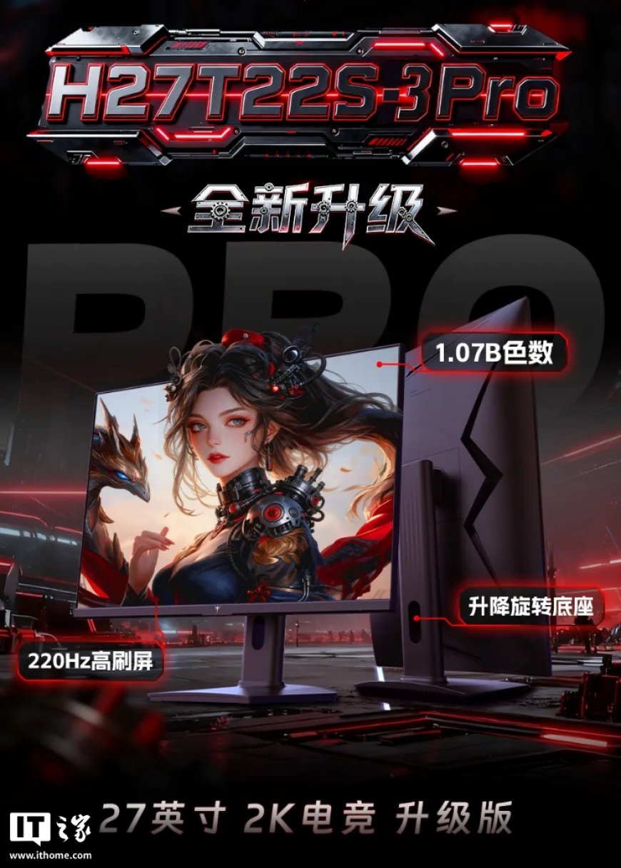 KTC H27T22S-3Pro 电竞显示器发布:27 英寸 2K 高刷屏、内置音响,预售价 799 元