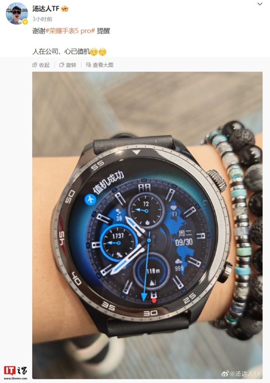 荣耀手表 5 Pro 真机亮相,支持类似华为“弦月窗”值机提醒功能