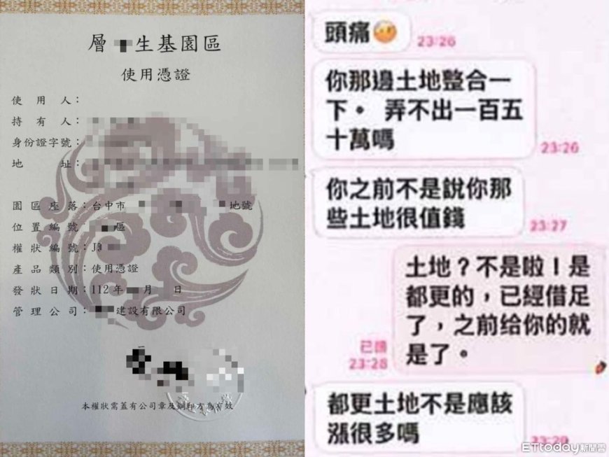 匯款+面交300次！失智婦投資生基位4年被騙1.6億　詐團手法曝