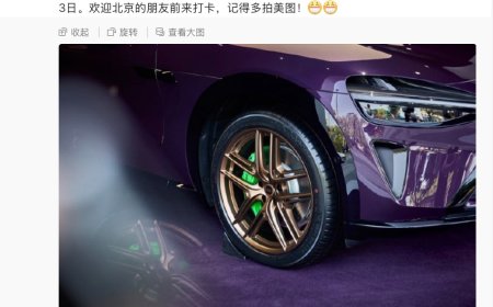 小米 YU7 Max 汽车定制“紫水晶”配色实车亮相北京三里屯，展出至 10 月 3 日