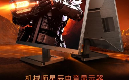 24.5 英寸 2K 180Hz 首发价 699 元，机械师星辰电竞显示器 MZQ25F180 发布