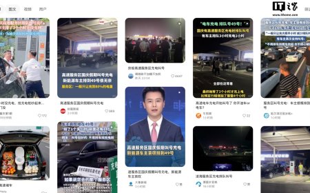 2025 国庆中秋假期首日，消息称全国多地高速服务区充电桩出现“排队叫号”