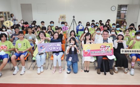 「2025國際女孩日在高雄—∞行動，女孩+1！」 打破性別框架　女孩勇敢發聲