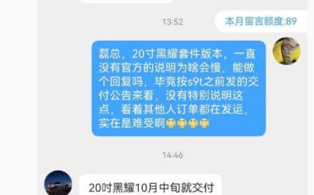 鸿蒙智行享界 S9T 旅行车 20 寸黑曜套件预定量被曝超出预期，10 月中旬交付