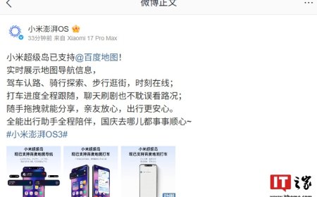 小米超级岛已支持百度地图打车，支持进度全程跟随、随手拖拽分享