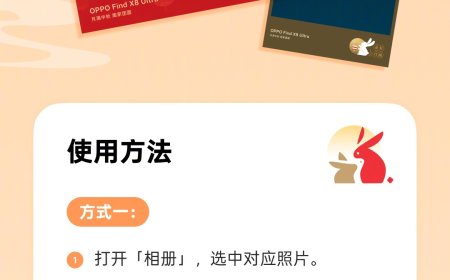 OPPO ColorOS 中秋水印限时上线：含三种样式，适配 13.1 及以上系统版本