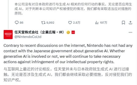 任天堂否认游说日本政府加强生成式 AI 监管：无论是否涉及 AI 都坚决反对侵权并将采取适当行动