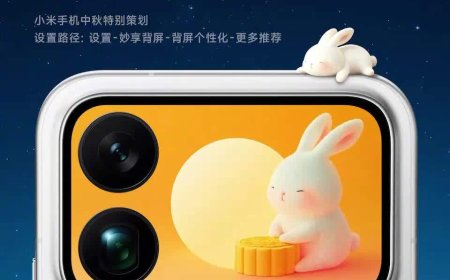 小米 17 Pro 系列手机中秋限定背屏壁纸上线，6 款可选